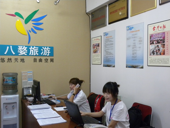 百姓好口碑 行业金名片——浙江八婺国际旅行社旅游咨询纪实