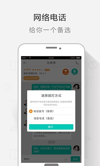 律兜法律咨询安卓版旅游出行 易家知识网